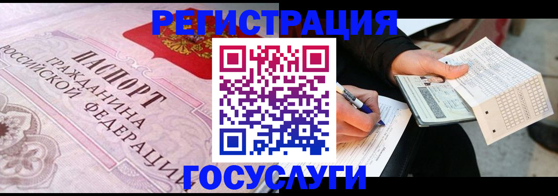 прописка для работы в Ростове-на-Дону