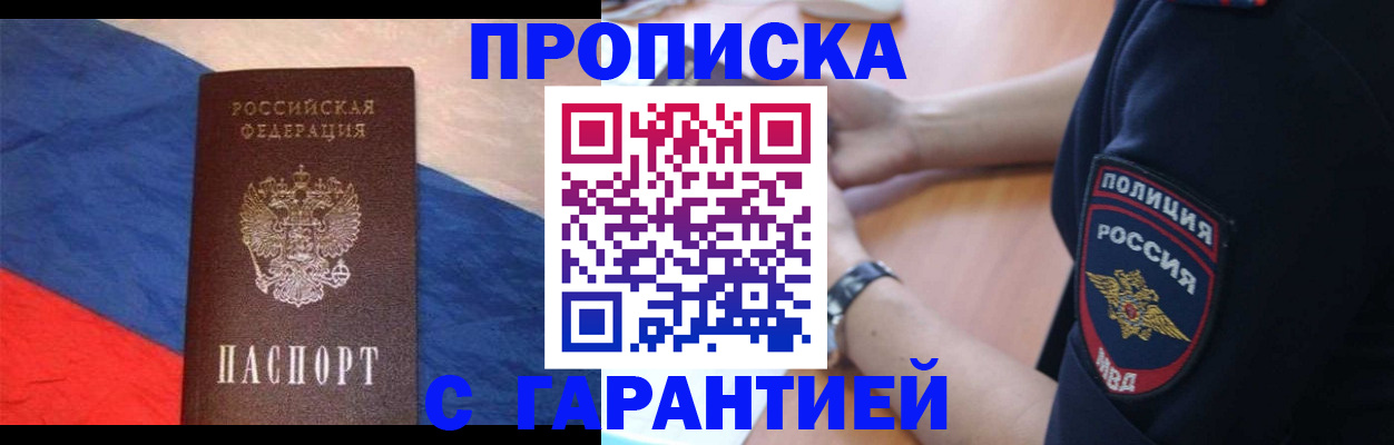 временная регистрация в квартире в Ростове-на-Дону