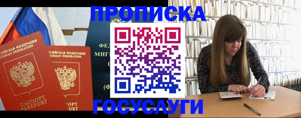 прописка для кредита в Ростове-на-Дону