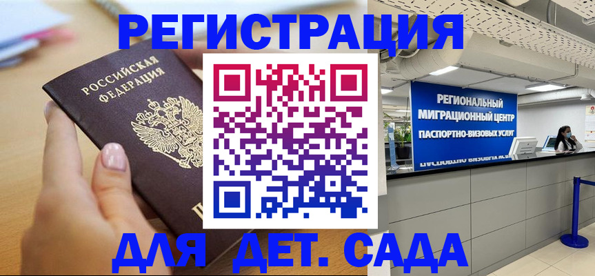 где прописаться в Ростове-на-Дону